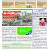 Газета Бучанські новини випуск 9 2022, стор.1