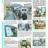 Газета Бучанські новини випуск 9 2022, стор.8