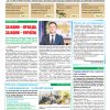 Газета Бучанські новини випуск 8 2022, стор.1