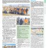 Газета Бучанські новини випуск 8 2022, стор.9