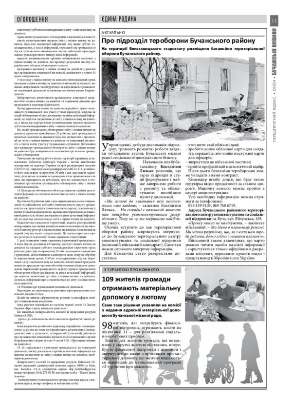 Газета Бучанські новини випуск 8 2022, стор.11