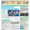Газета Бучанські новини випуск 11 2022, стор.1