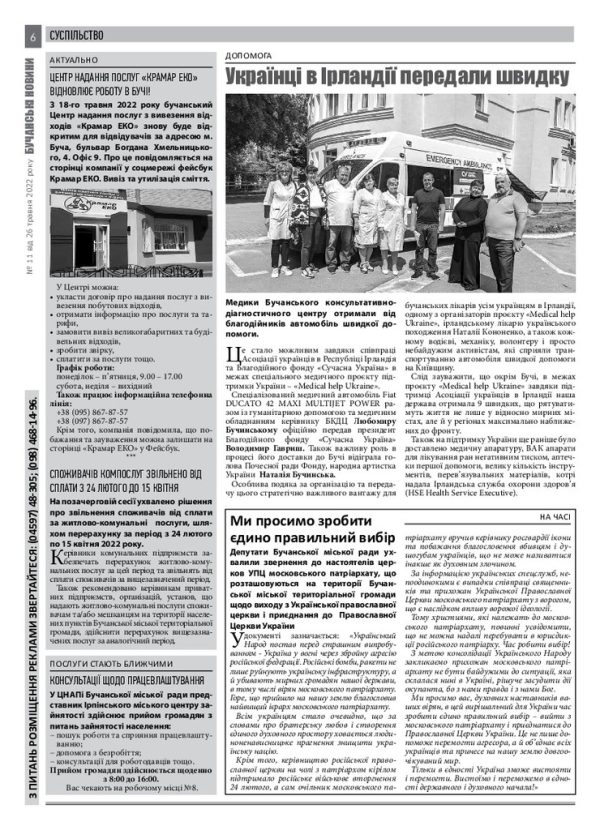 Газета Бучанські новини випуск 11 2022, стор.6