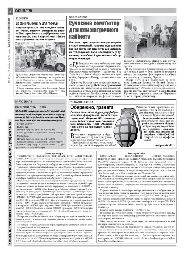 Газета Бучанські новини випуск 13 2022, стор.6