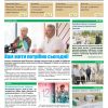 Газета Бучанські новини випуск 14 2022, стор.1