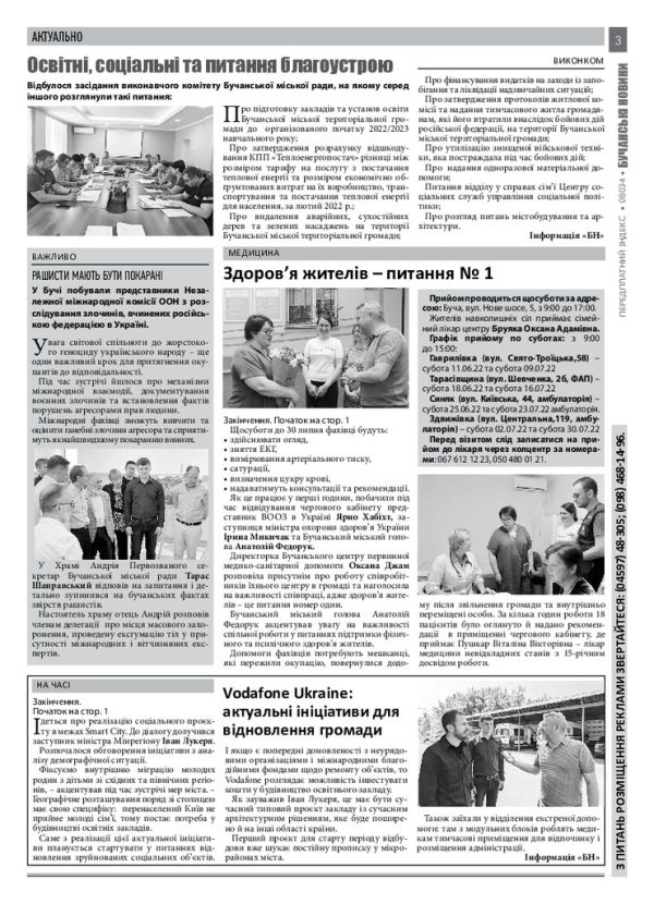 Газета Бучанські новини випуск 14 2022, стор.3