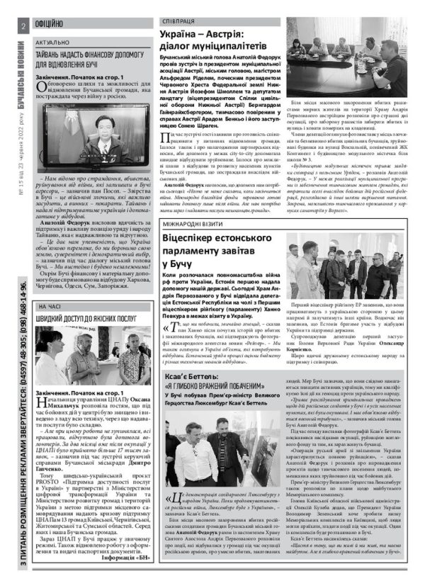 Газета Бучанські новини випуск 15 2022, стор.2