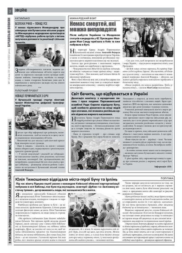 Газета Бучанські новини випуск 16 2022, стор.2