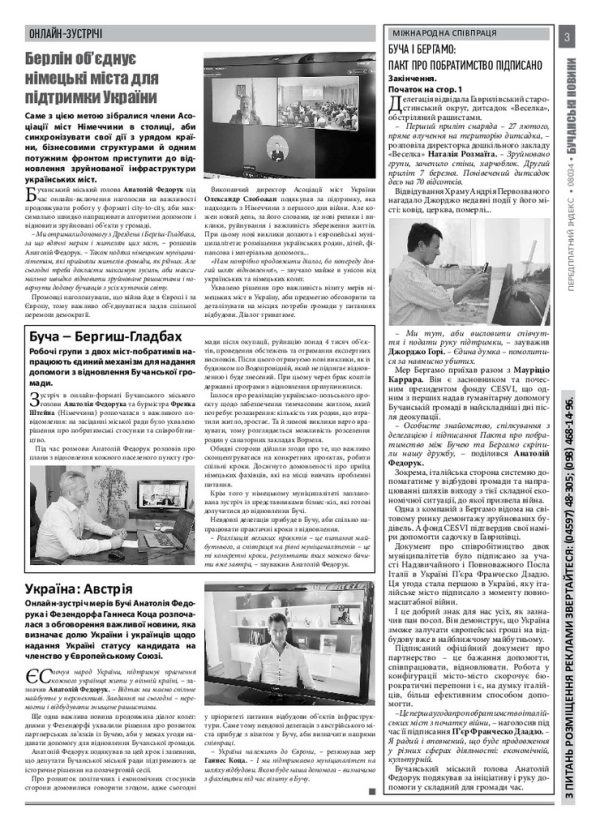 Газета Бучанські новини випуск 16 2022, стор.3