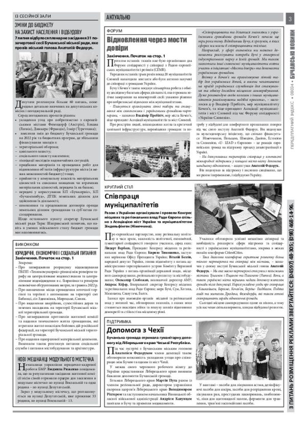 Газета Бучанські новини випуск 18 2022, стор.3