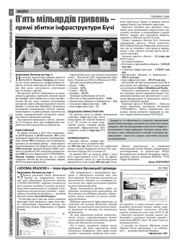 Газета Бучанські новини випуск 19 2022, стор.2