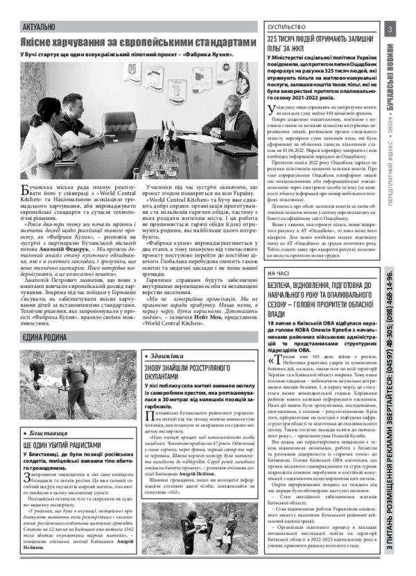 Газета Бучанські новини випуск 19 2022, стор.3