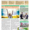 Газета Бучанські новини випуск 20 2022, стор.1