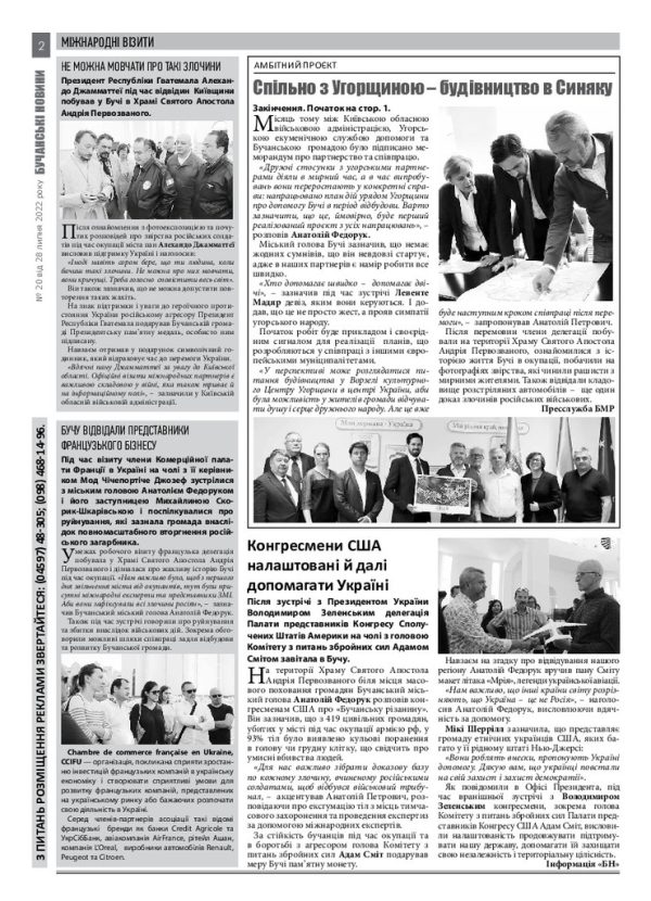 Газета Бучанські новини випуск 20 2022, стор.2