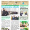 Газета Бучанські новини випуск 21 2022, стор.1