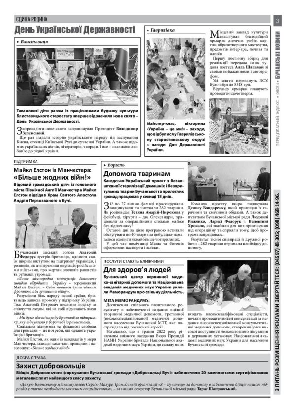 Газета Бучанські новини випуск 21 2022, стор.3