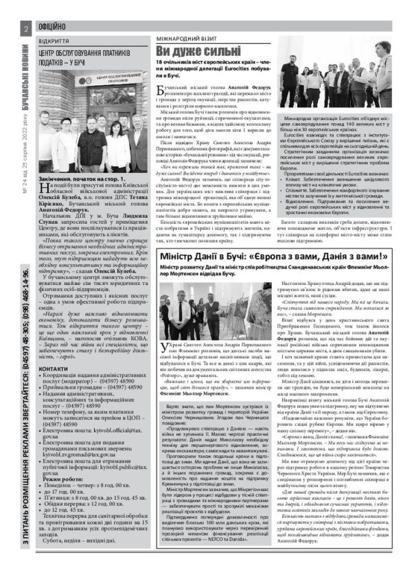 Газета Бучанські новини випуск 24 2022, стор.2