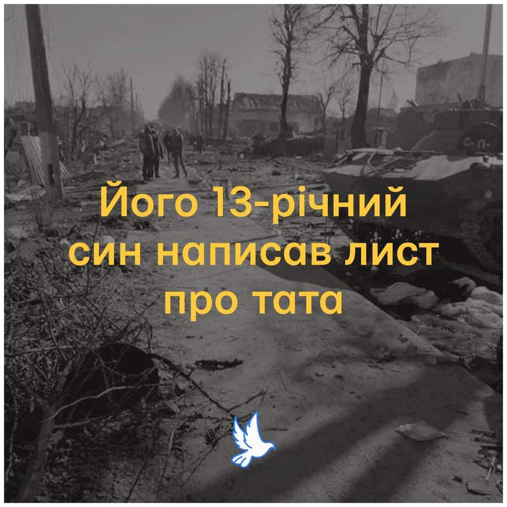 Євгена Петрова вбили росіяни в Бучі