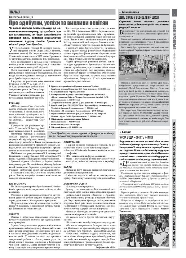 Газета Бучанські новини випуск 26 2022, стор.3