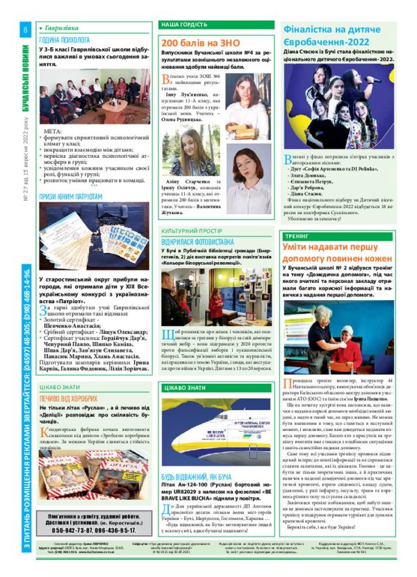 Газета Бучанські новини випуск 27 2022, стор.8