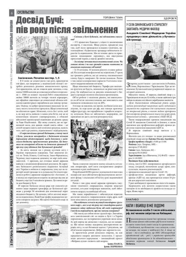 Газета Бучанські новини випуск 28 2022, стор.6