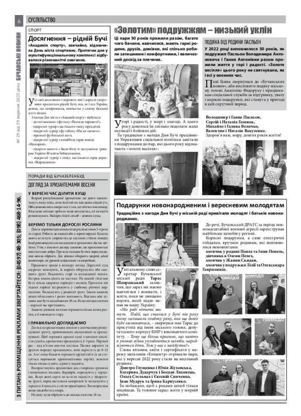 Газета Бучанські новини випуск 29 2022, стор.6