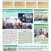 Газета Бучанські новини випуск 30 2022, стор.1