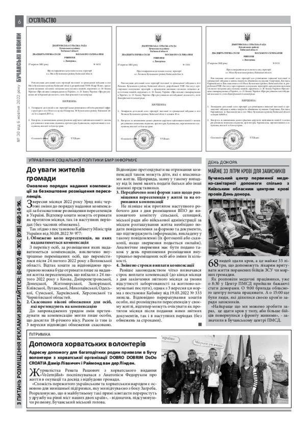 Газета Бучанські новини випуск 30 2022, стор.6
