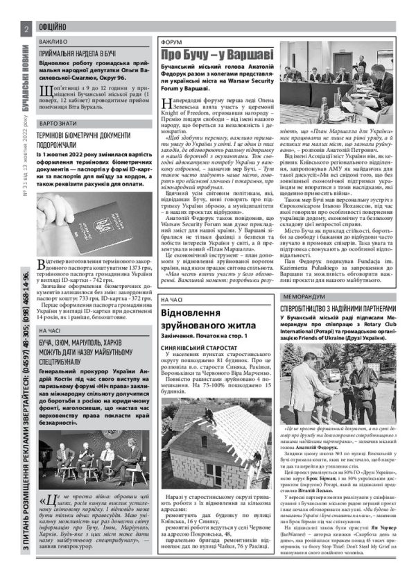 Газета Бучанські новини випуск 31 2022, стор.2