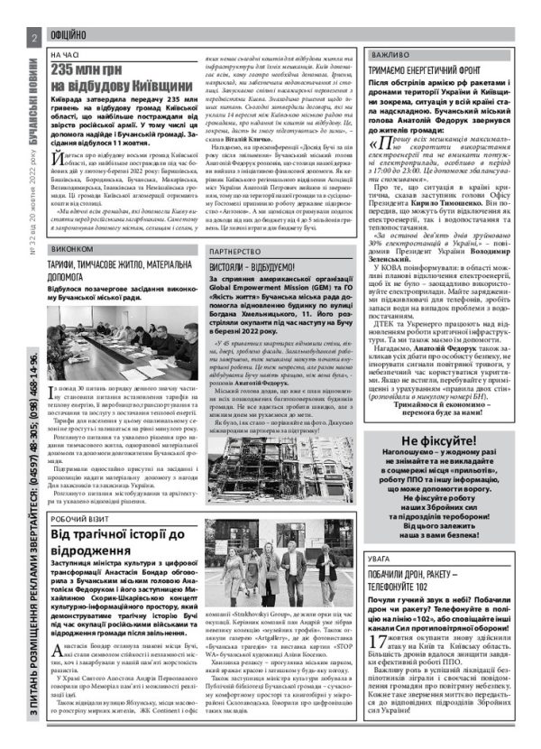 Газета Бучанські новини випуск 32 2022, стор.2