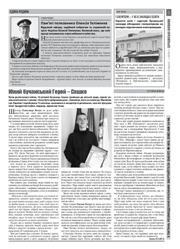 Газета Бучанські новини випуск 33 2022, стор.3