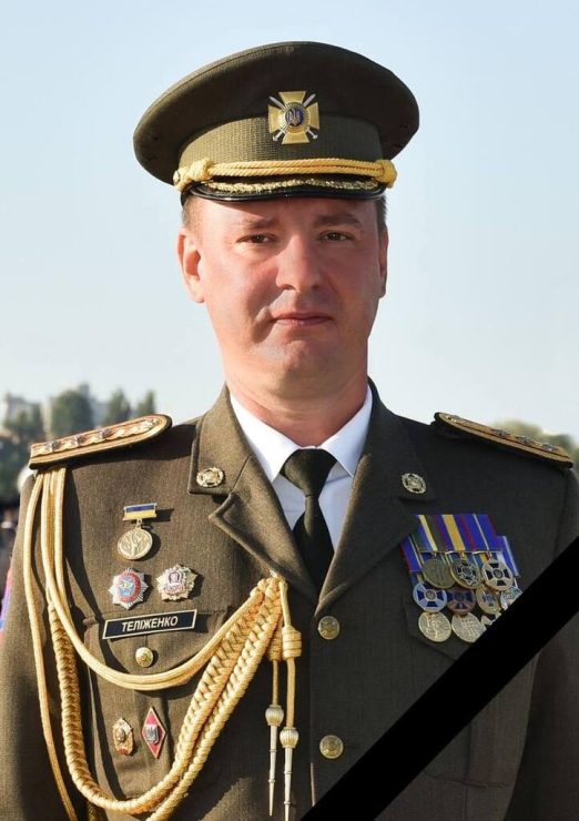 Пам’яті полковника Олексія ТЕЛІЖЕНКА