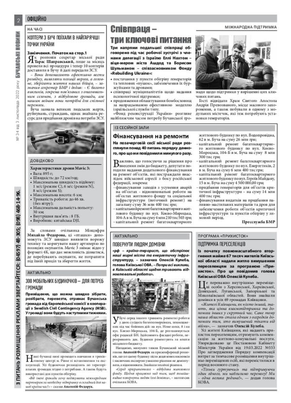 Газета Бучанські новини випуск 34 2022, стор.2