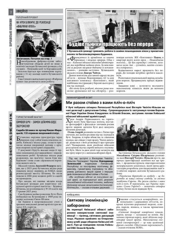 Газета Бучанські новини випуск 36 2022, стор.2