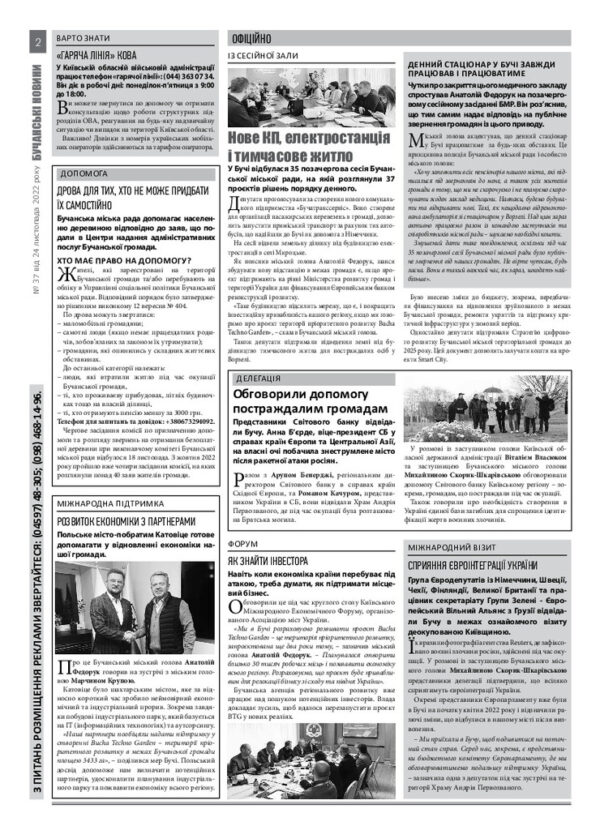 Газета Бучанські новини випуск 37 2022, стор.2