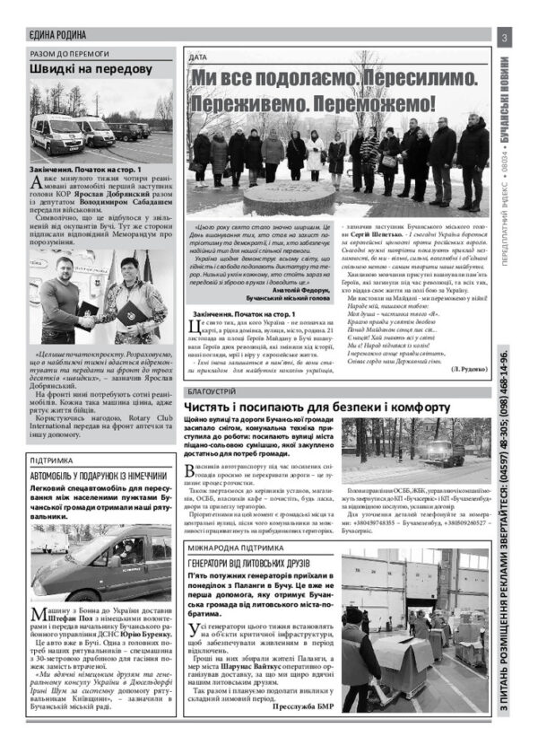 Газета Бучанські новини випуск 37 2022, стор.3