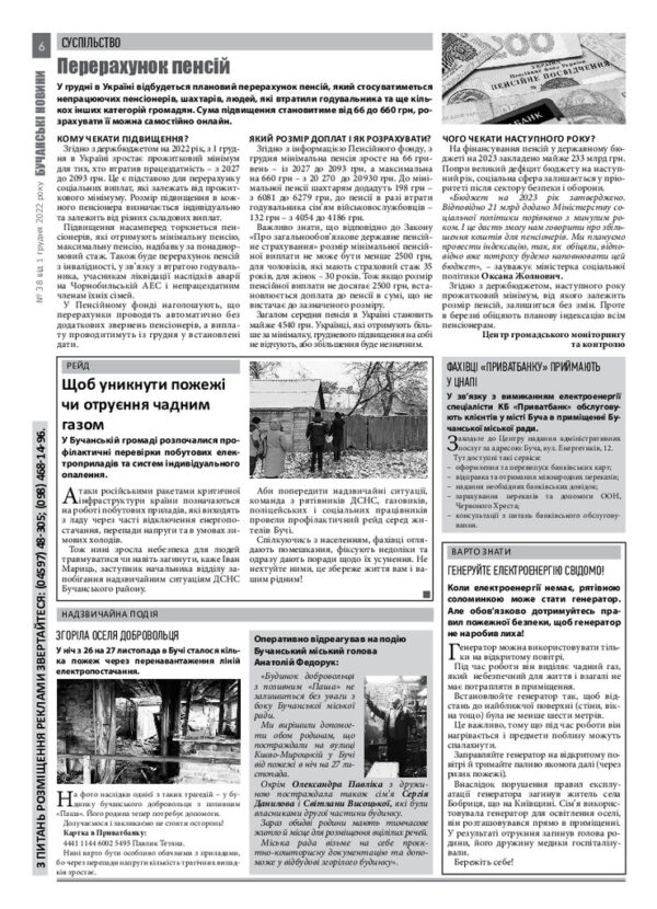 Газета Бучанські новини випуск 38 2022, стор.6