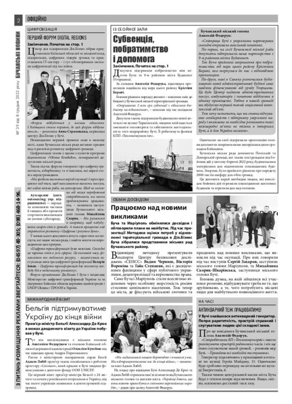 Газета Бучанські новини випуск 39 2022, стор.2