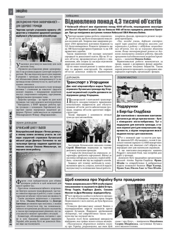 Газета Бучанські новини випуск 40 2022, стор.2