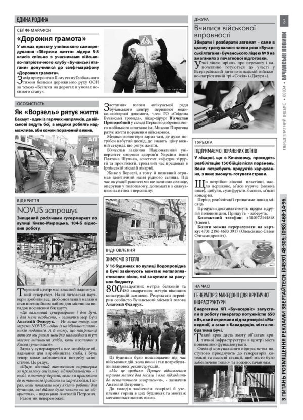 Газета Бучанські новини випуск 40 2022, стор.3