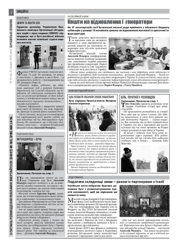 Газета Бучанські новини випуск 41 2022, стор.2