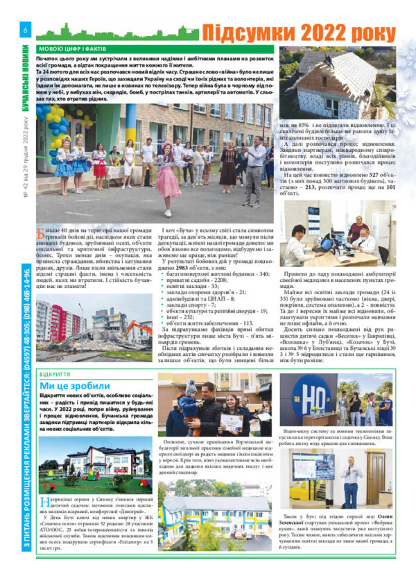 Газета Бучанські новини випуск 42 2022, стор.6