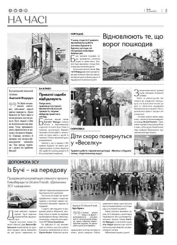 Газета Бучанські новини випуск 1-2 2023, стор.3