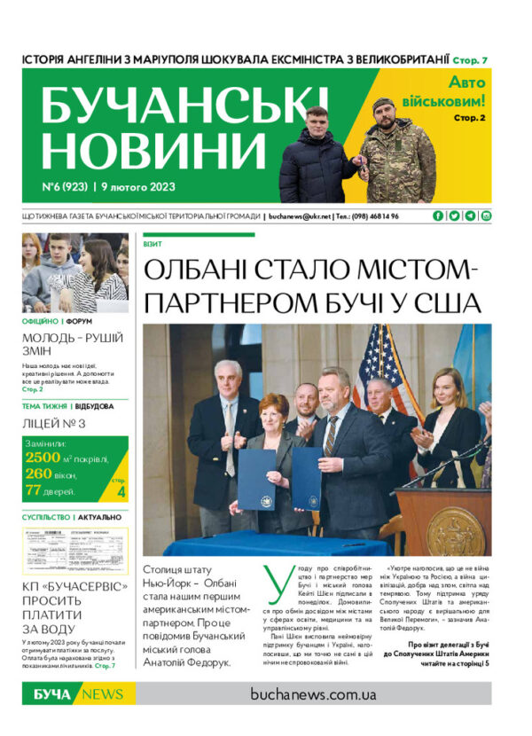 Газета Бучанські новини випуск 6 2023, стор.1