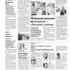 Газета Бучанські новини випуск 36 2023, стор.2