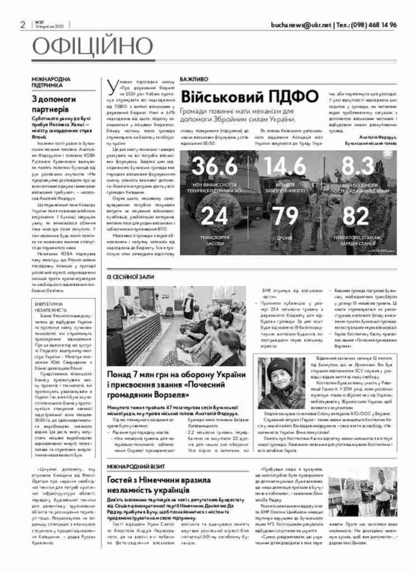 Газета Бучанські новини випуск 37 2023, стор.2