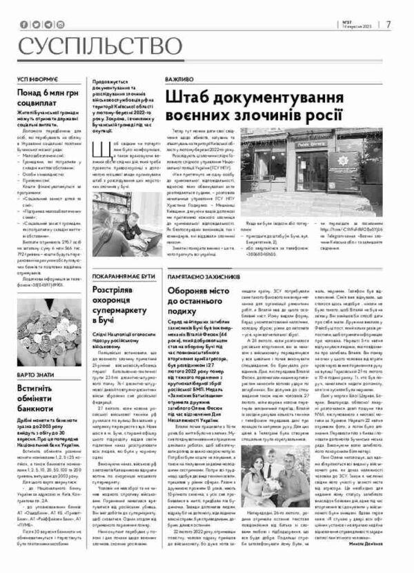 Газета Бучанські новини випуск 37 2023, стор.7