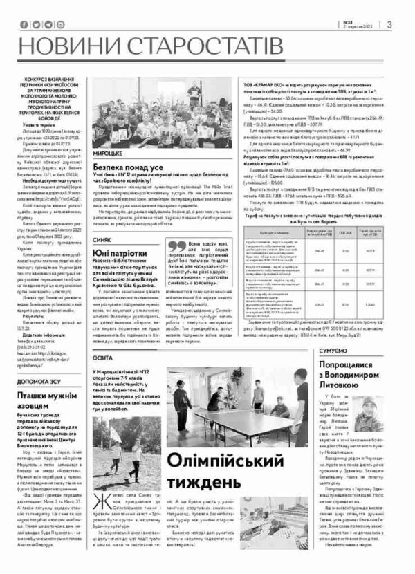 Газета Бучанські новини випуск 38 2023, стор.3