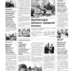 Газета Бучанські новини випуск 40 2023, стор.2