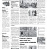 Газета Бучанські новини випуск 40 2023, стор.5